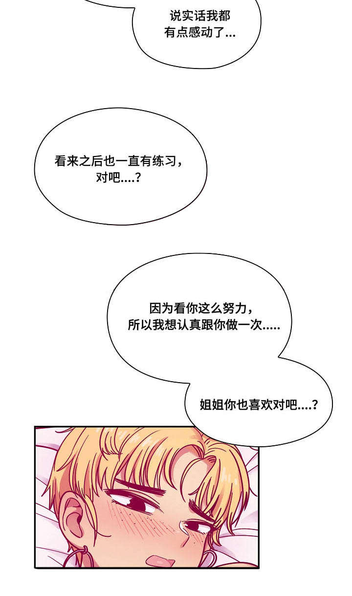 角色对话手游有哪些漫画,第45章：诚意1图