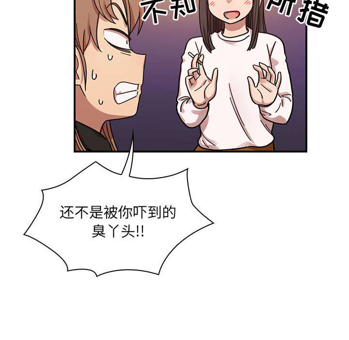 角色对抗分析漫画,第31章：因为他1图