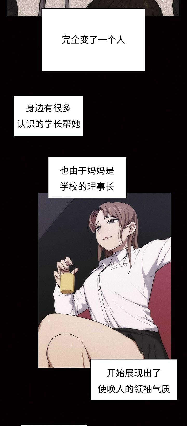 角色对话ai是什么软件漫画,第64章：妨碍2图