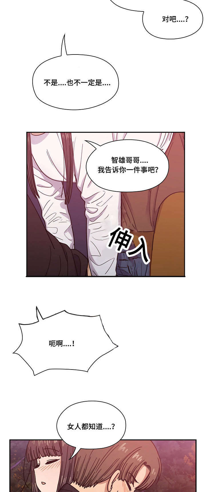 角色对比视频漫画,第38章：像什么2图