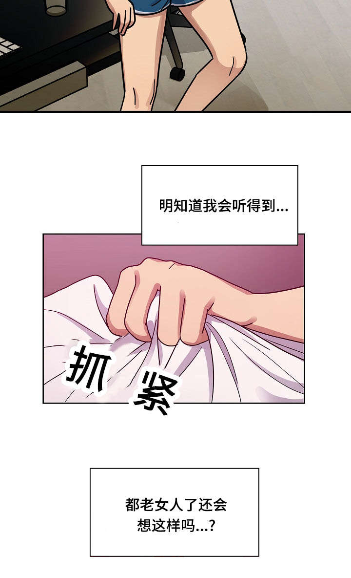 角色对换电影漫画,第61章：算不上变化2图