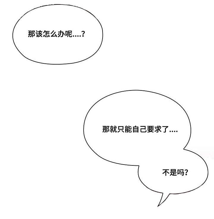 角色对换崔伊浩李真漫画,第38章：像什么1图