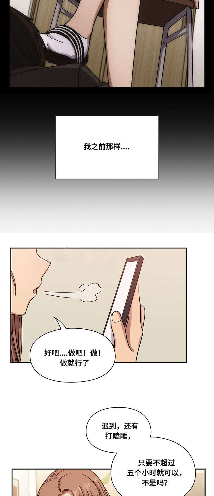 角色对比视频怎么弄漫画,第43章：出于礼貌2图