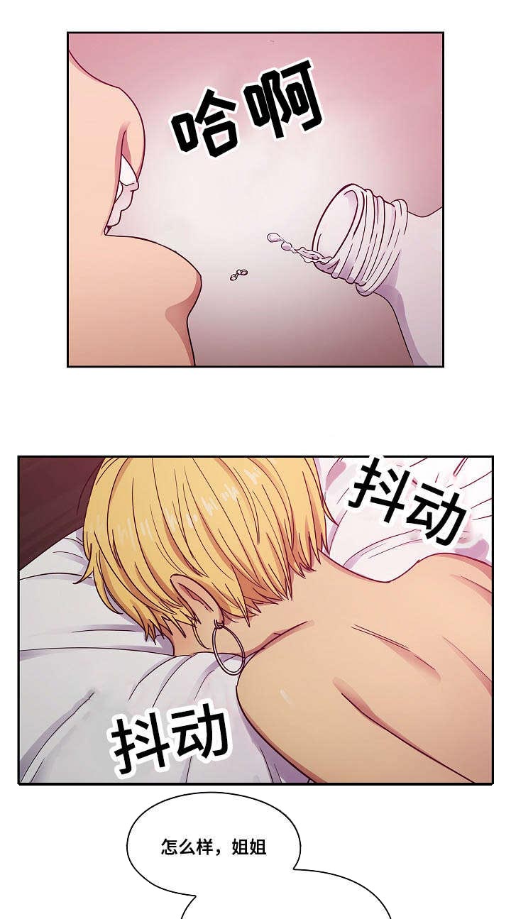 角色扮演手游第一名漫画,第46章：够了1图