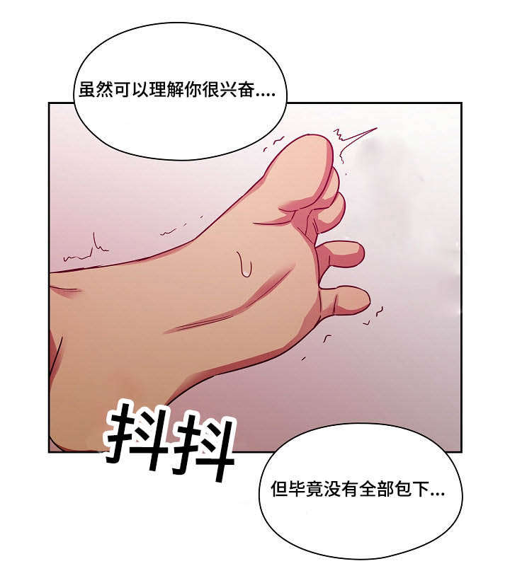 角色对话解谜游戏漫画,第46章：够了2图