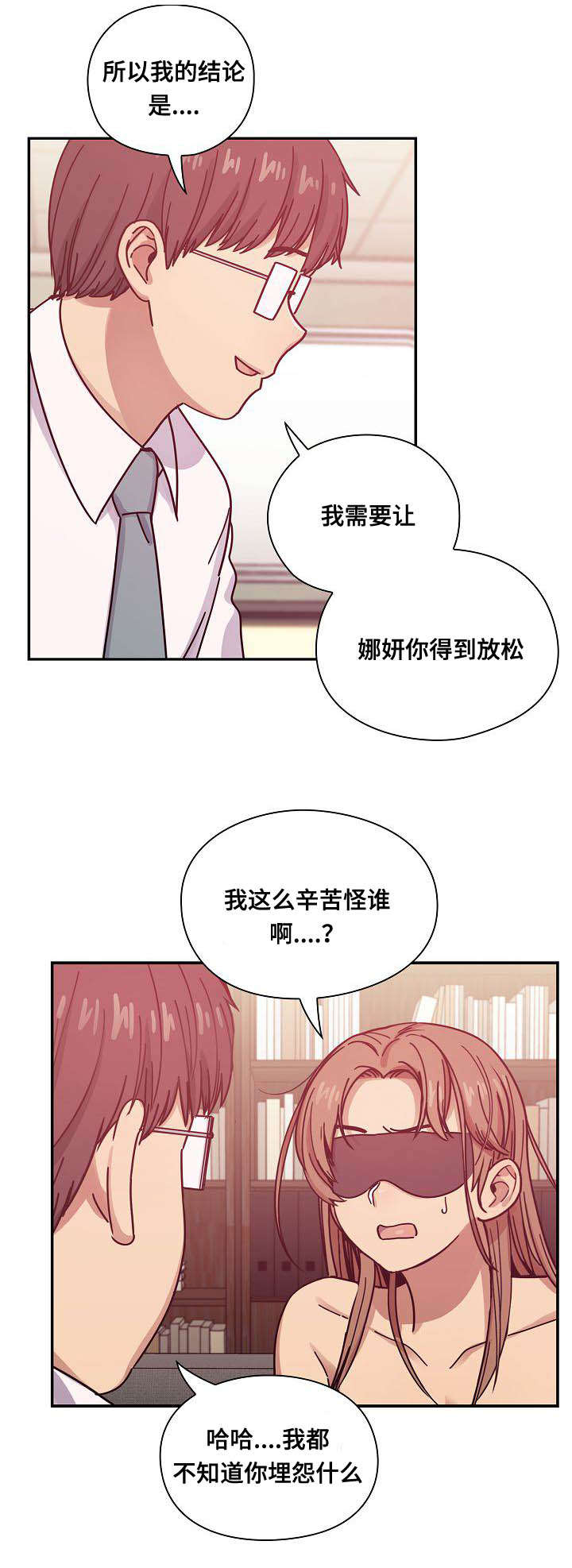 角色对抗分析漫画,第54章：动作片1图