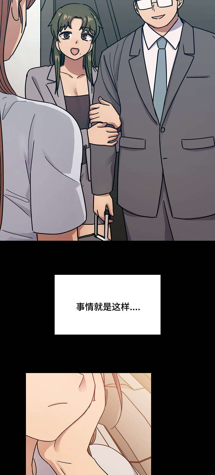 角色对换Dalki漫画,第60章：到底想干什么1图