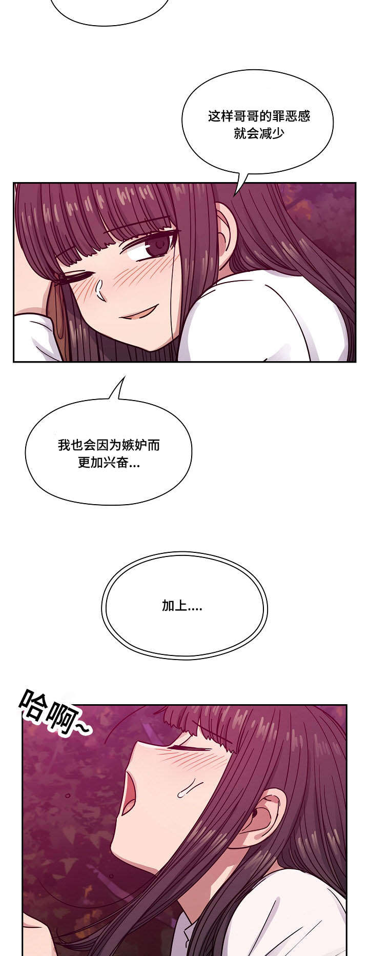 角色兑换券漫画,第40章：不用我帮你吗1图