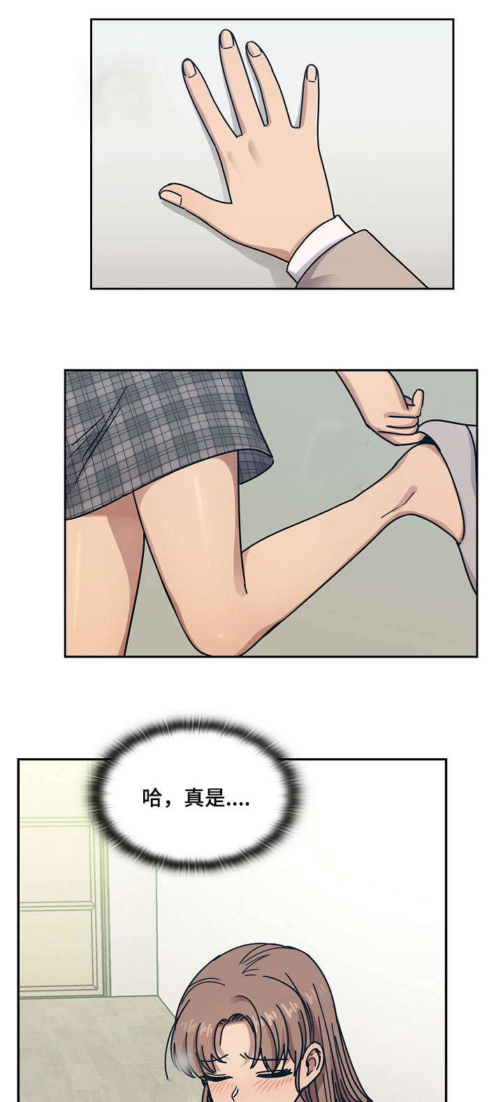 角色对调歌曲漫画,第57章：乖女儿2图