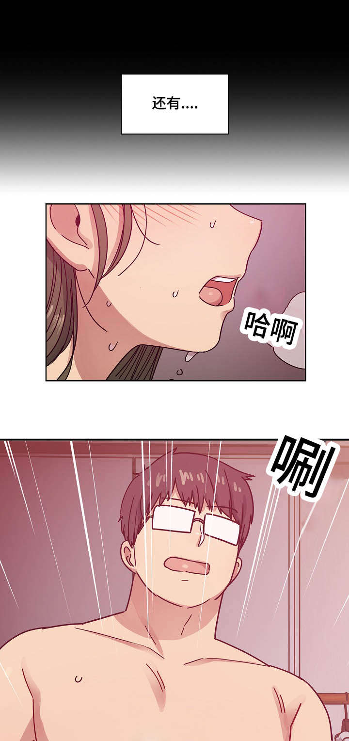 角色对换电影漫画,第61章：算不上变化2图