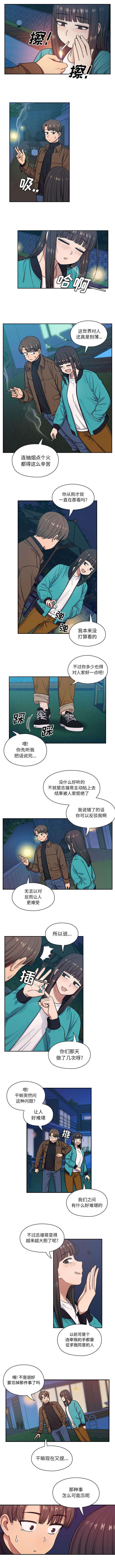 角色对换英文漫画,第28章：全都做过1图