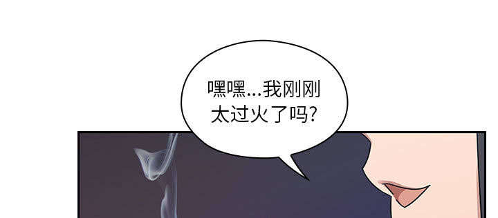 角色对抗分析漫画,第31章：因为他2图