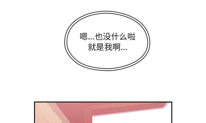 角色对抗分析漫画,第31章：因为他2图