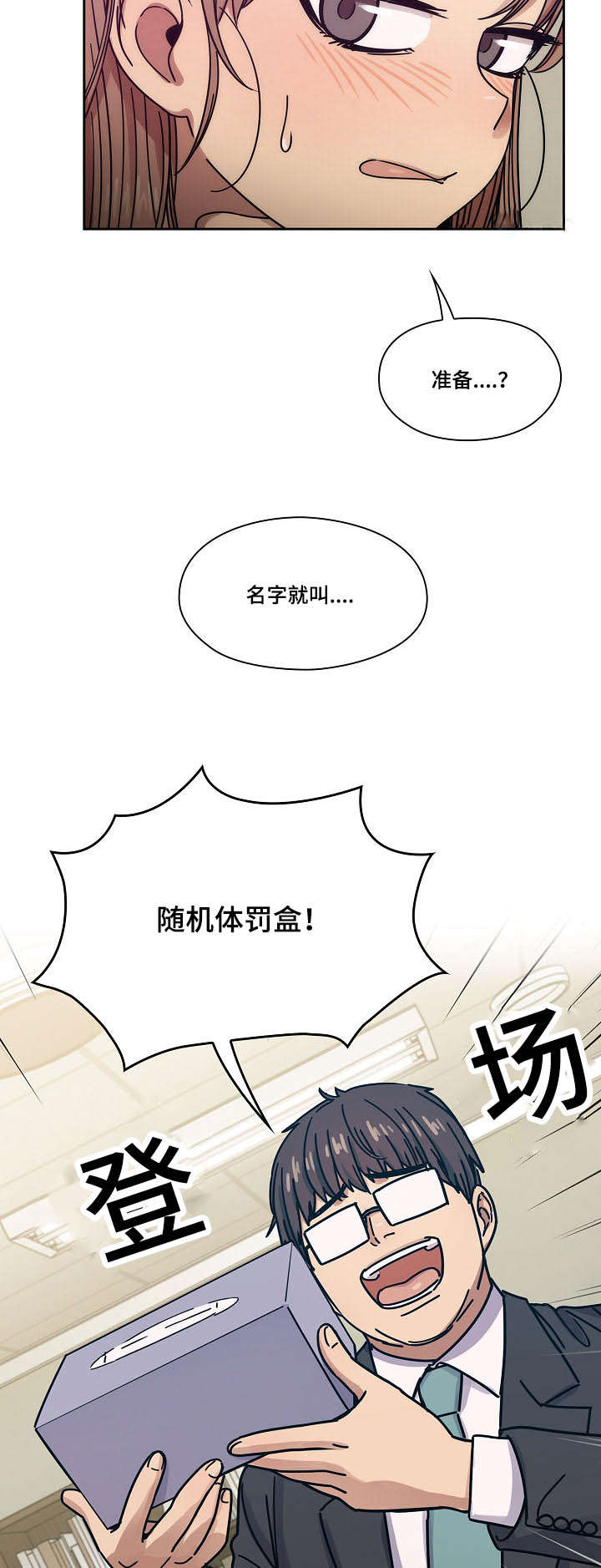 途游斗地主人物角色兑换码漫画,第42章：仔细想想1图