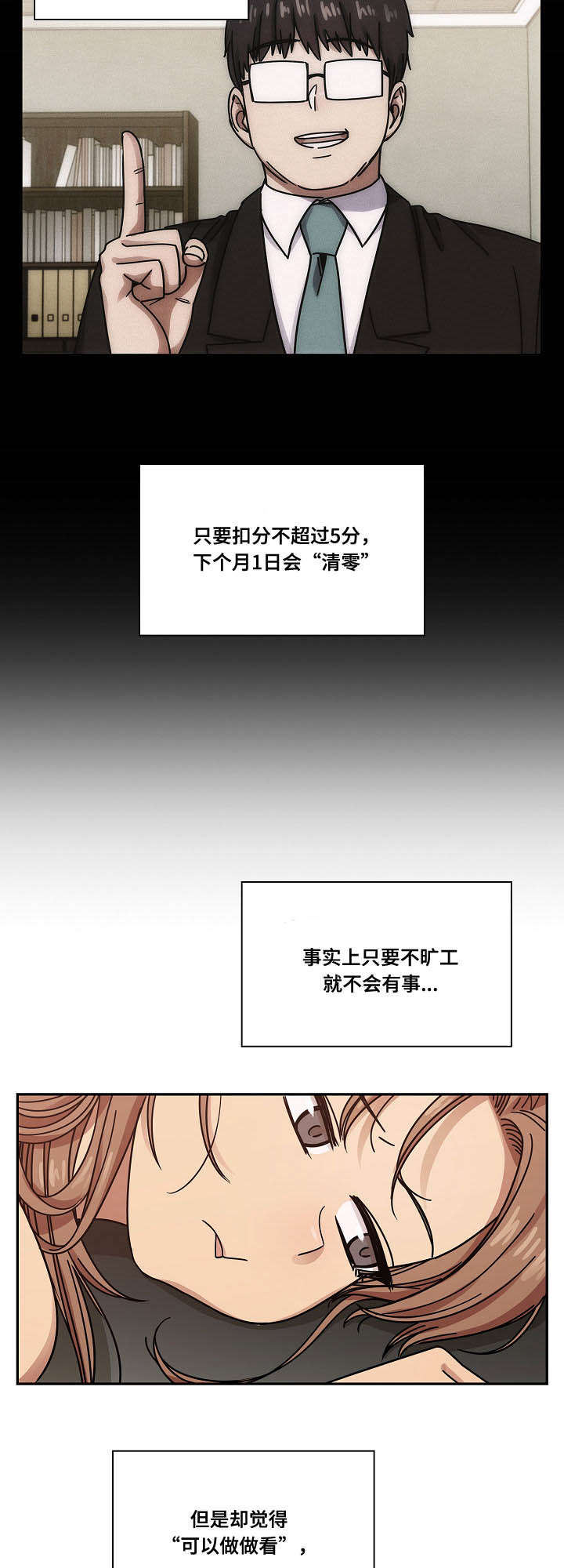 cf积分活动角色换哪个漫画,第43章：出于礼貌2图