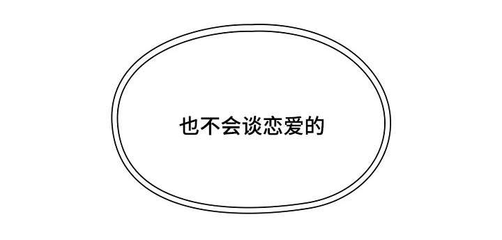 使命召唤角色兑换码漫画,第48章：那是当然2图