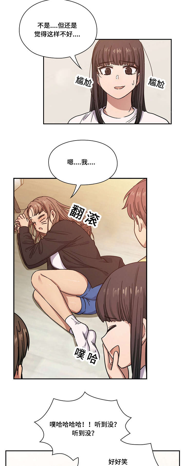 角色对比视频漫画,第34章：酒醉1图