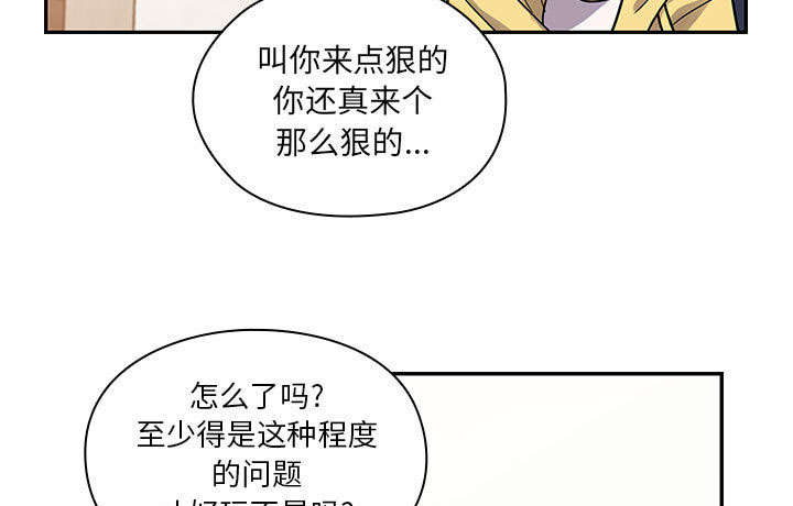 角色读音漫画,第30章：你的答案是？1图