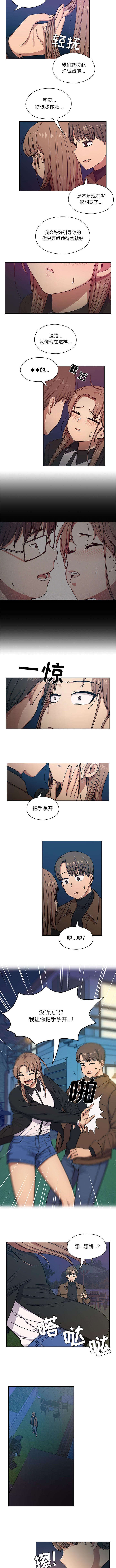 角色对比度英文漫画,第27章：借火1图