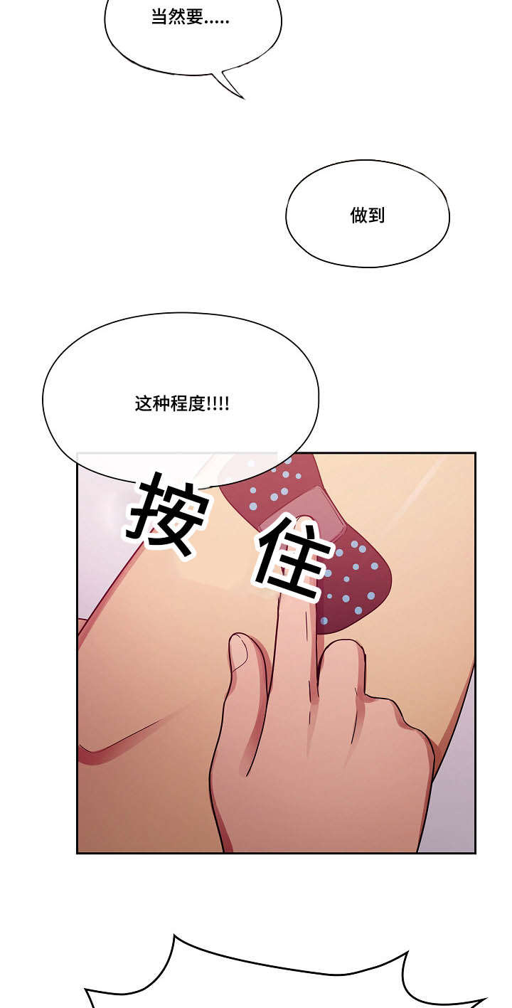 角色对演员现实生活的影响漫画,第46章：够了1图