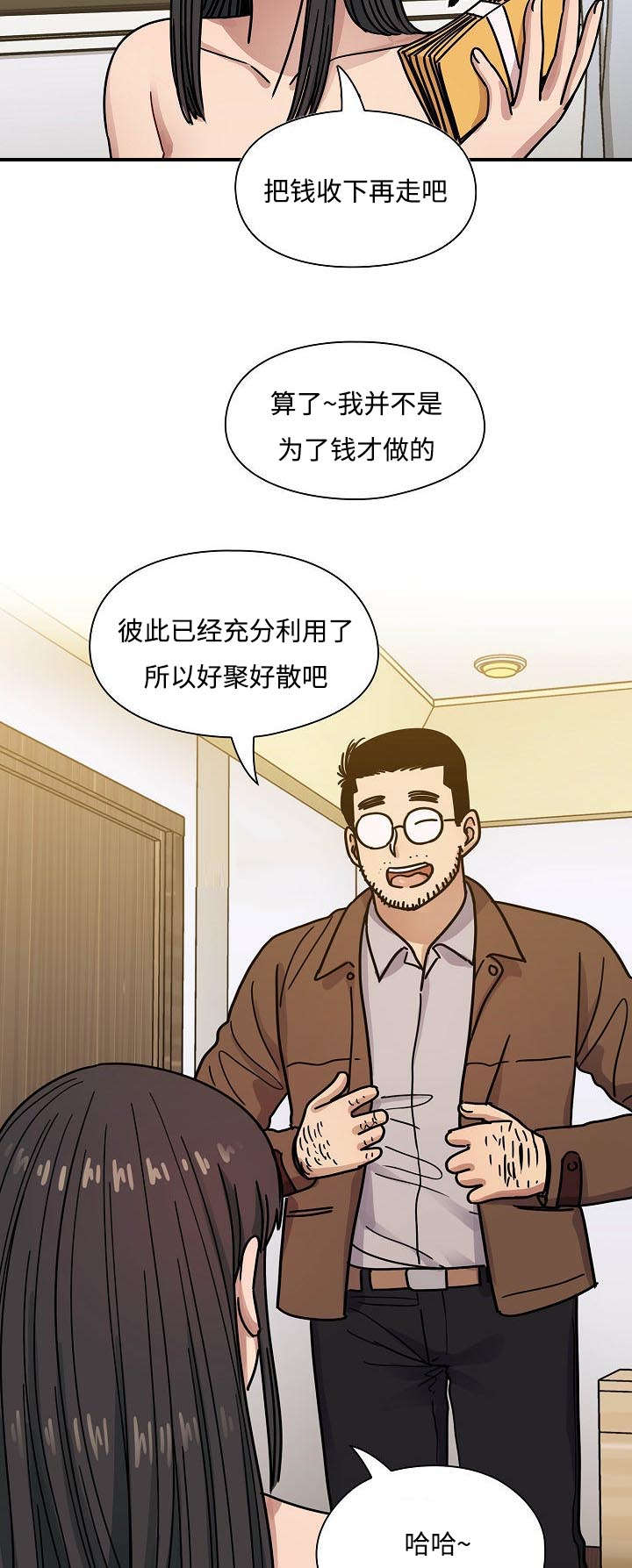 角色对比战力漫画,第65章：这是什么声音1图