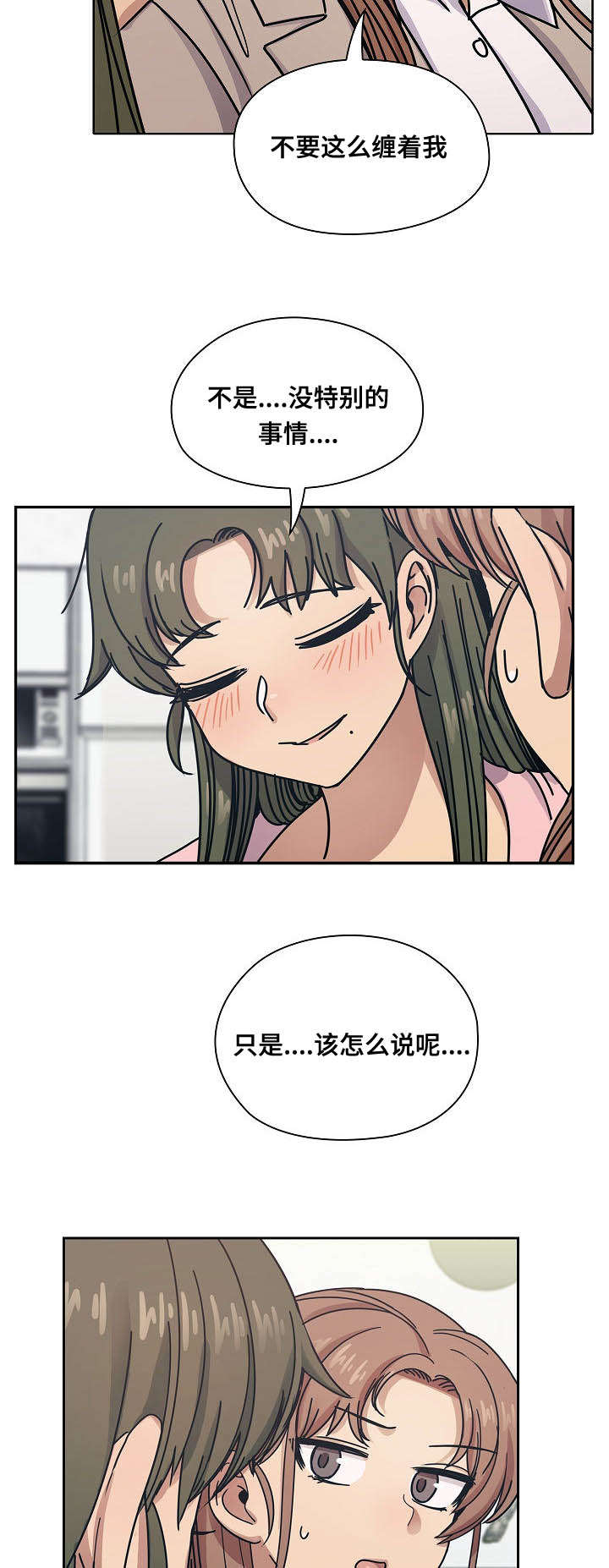 角色对话精彩片段漫画,第57章：乖女儿2图