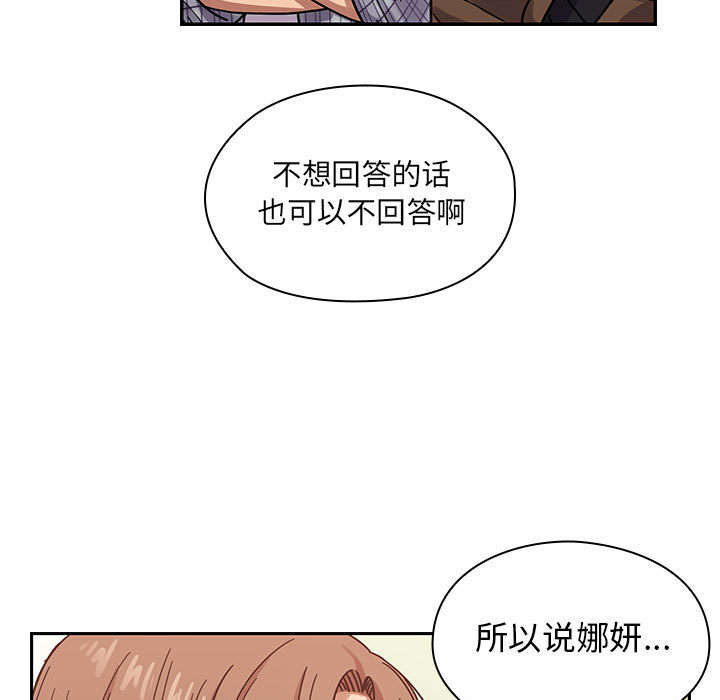 角色读音漫画,第30章：你的答案是？1图