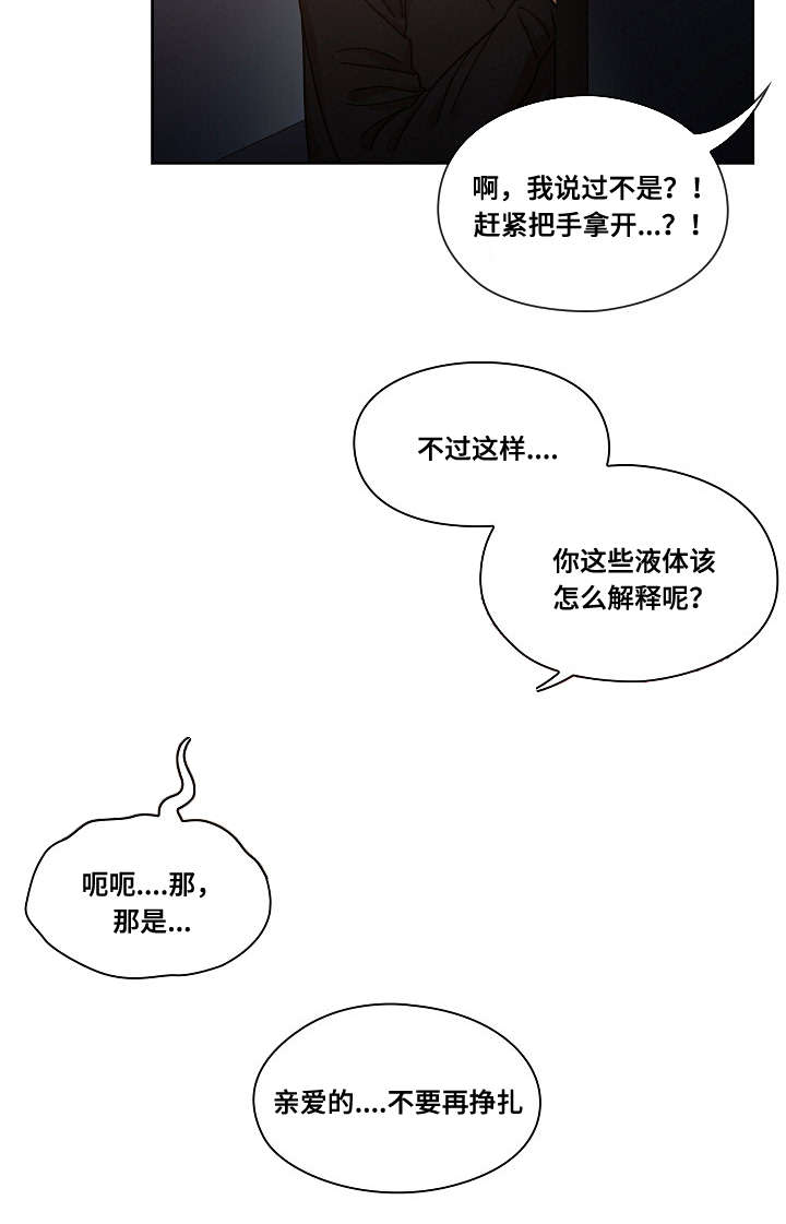 第五人格角色兑换卡怎么用漫画,第35章：偷听1图