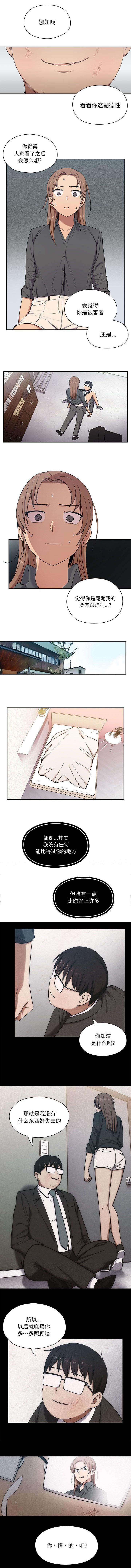 角色对话配音软件漫画,第9章：神经病2图