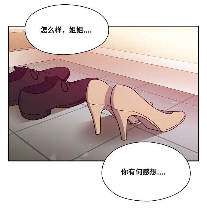 角色对话解谜游戏漫画,第46章：够了2图