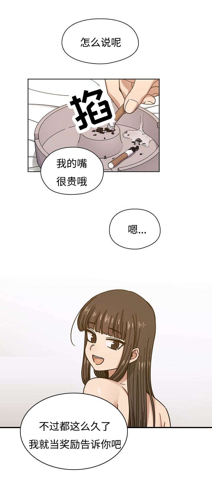 角色对比度影响fps吗漫画,第64章：妨碍2图