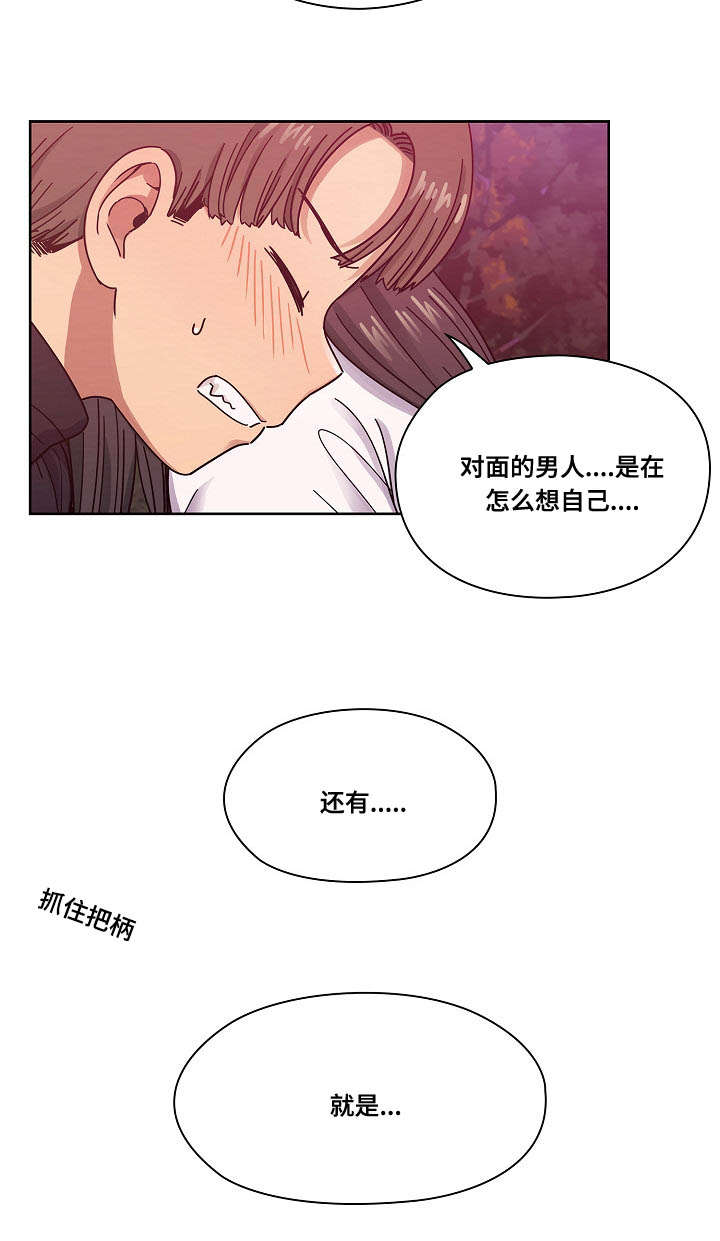 角色对话软件免费漫画,第38章：像什么2图