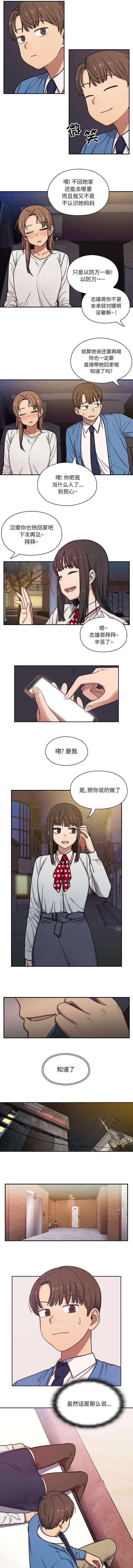 角色对战泰坦蟒漫画,第14章：叫醒我1图