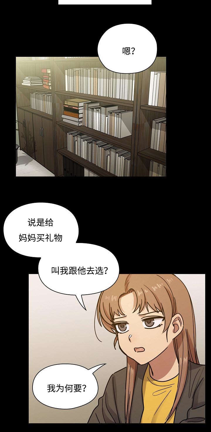 角色读音漫画,第62章：我会让你舒服2图