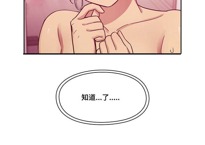 角色对调歌曲漫画,第44章：玩具1图