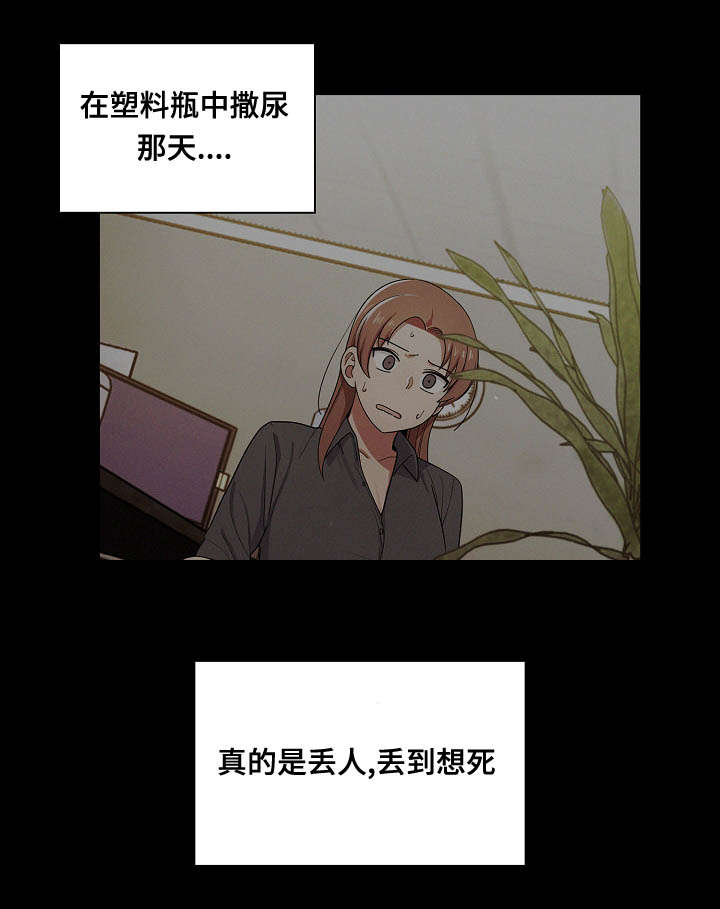 角色对话框漫画,第51章：我的错1图