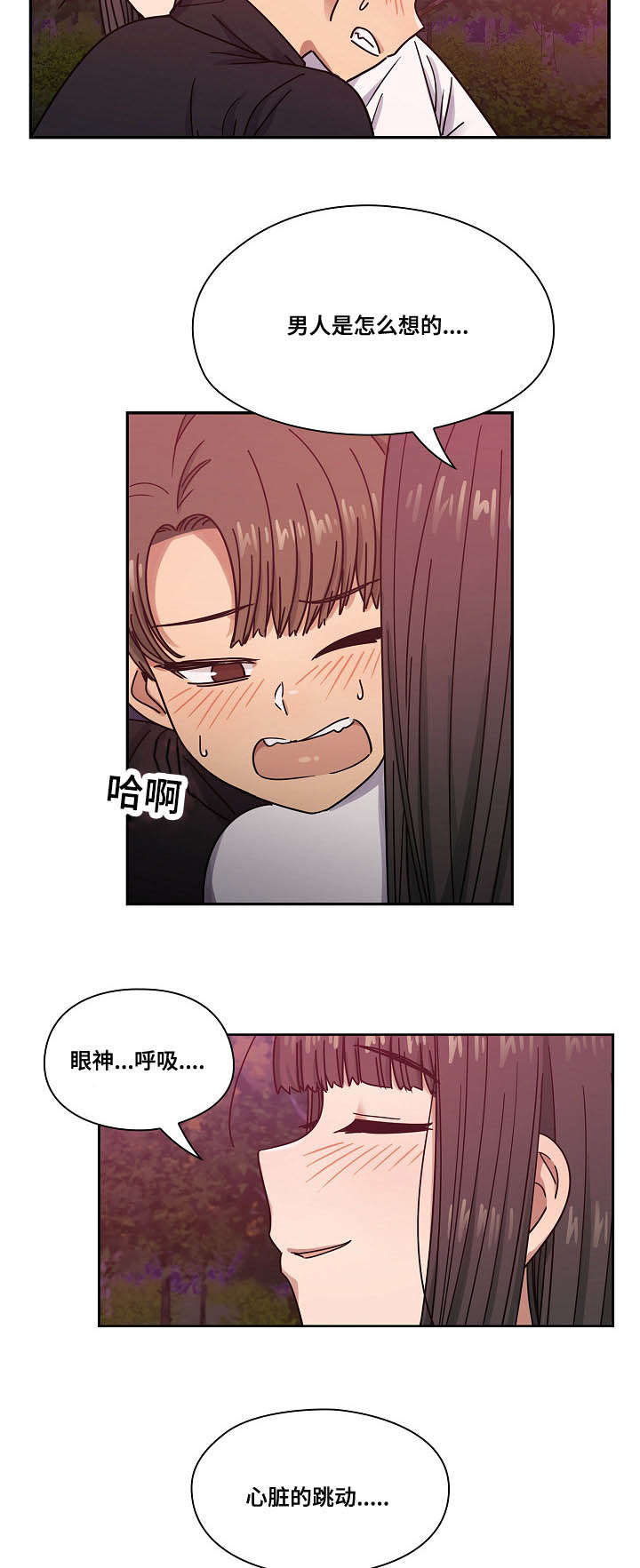 角色对话软件免费漫画,第38章：像什么1图