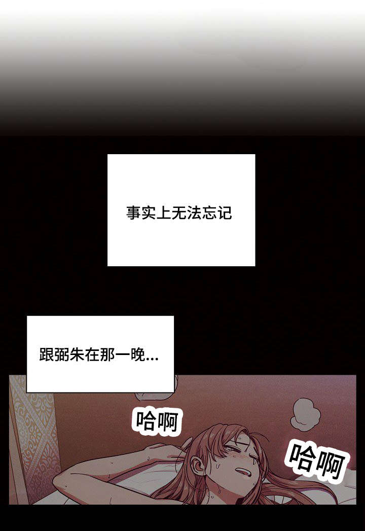 角色对话怎么写漫画,第53章：变化2图