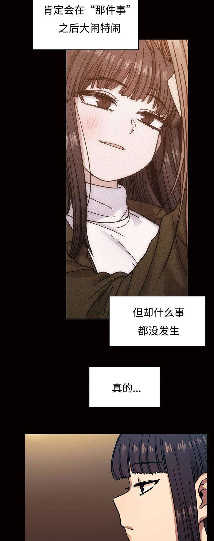 角色对换电影漫画,第65章：这是什么声音1图