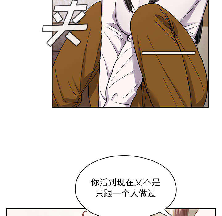 角色读音漫画,第30章：你的答案是？2图