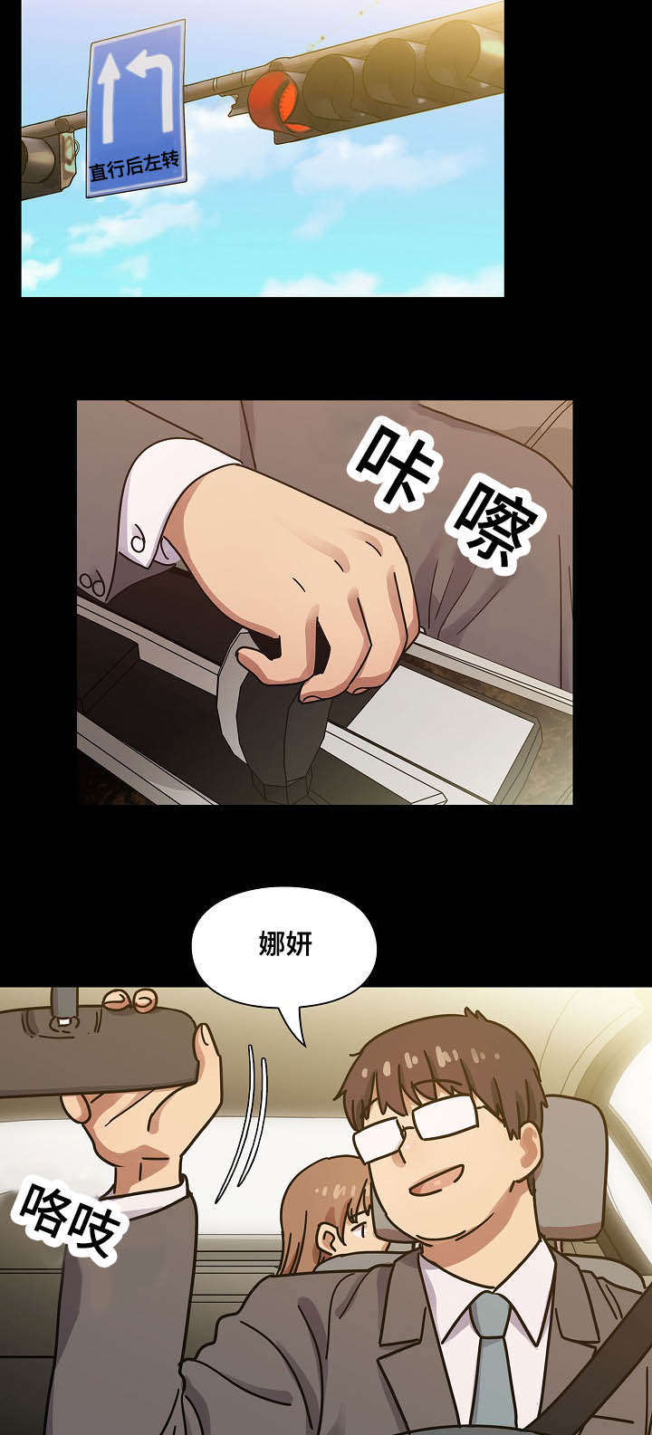 角色对话配音文案台词漫画,第61章：算不上变化2图