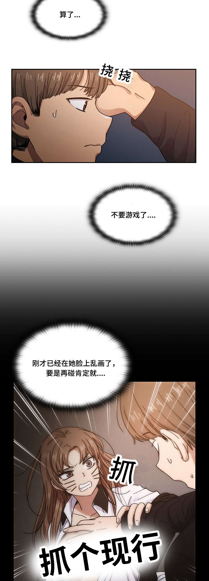 角色对换尹浩漫画,第35章：偷听2图