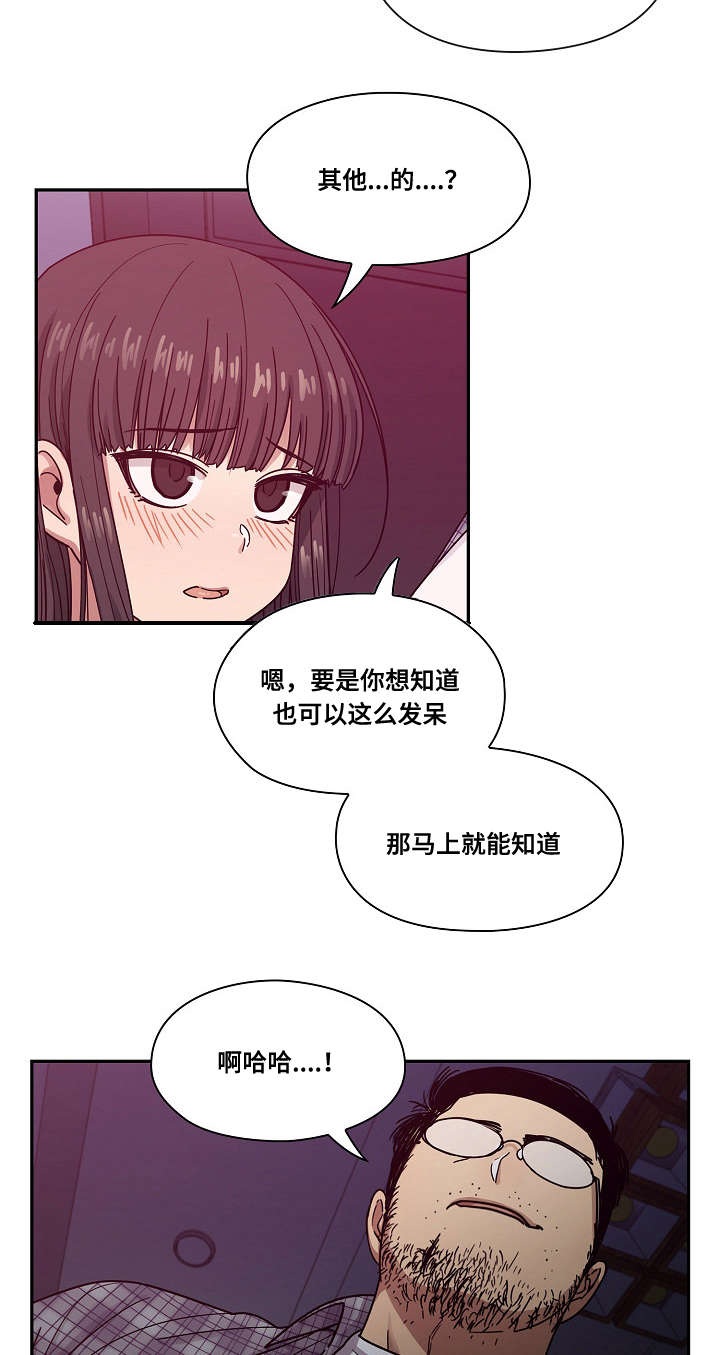 角色2电影国语漫画,第36章：抽烟1图