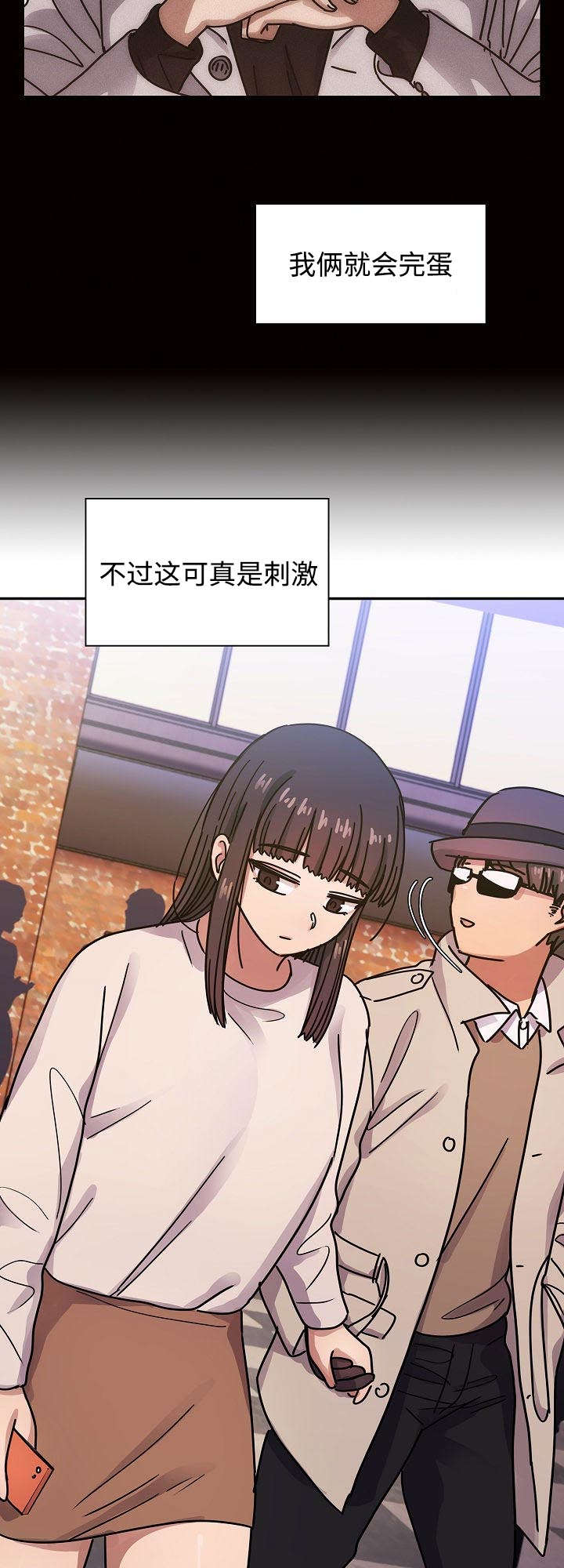 角色扮演手游第一名漫画,第65章：这是什么声音1图