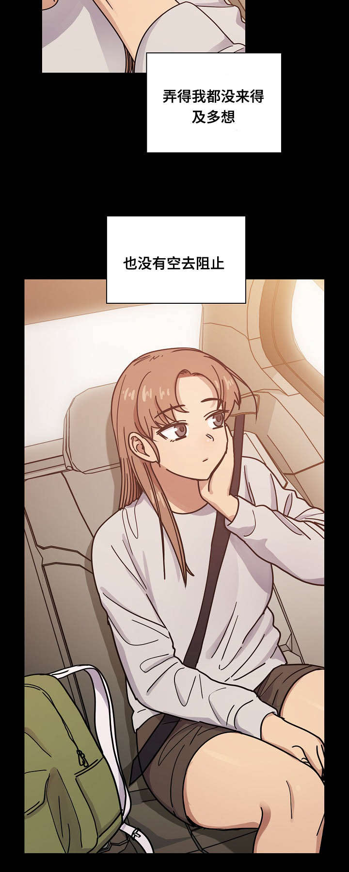 角色对换Dalki漫画,第60章：到底想干什么2图