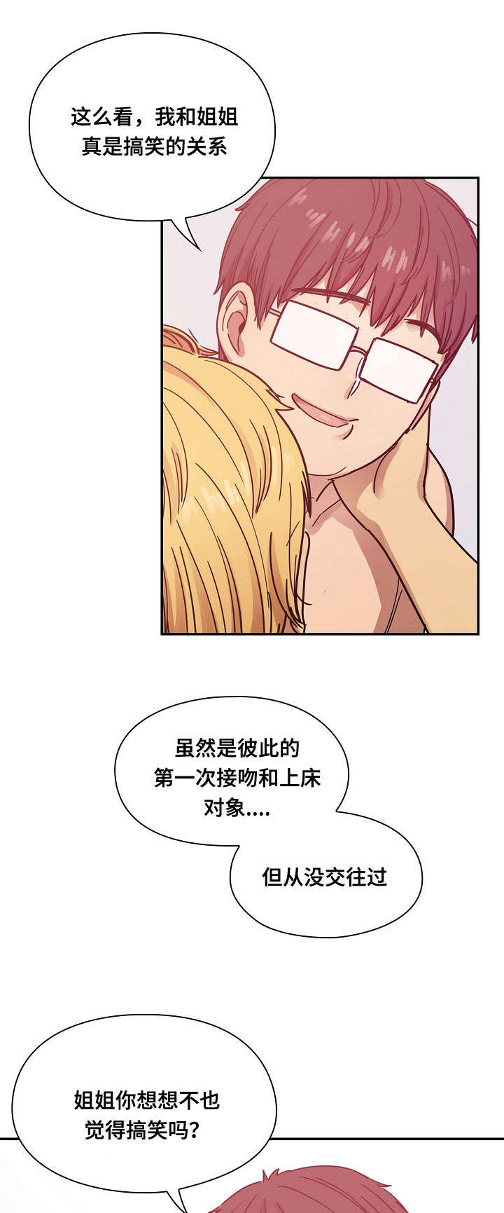 使命召唤角色兑换码漫画,第48章：那是当然1图