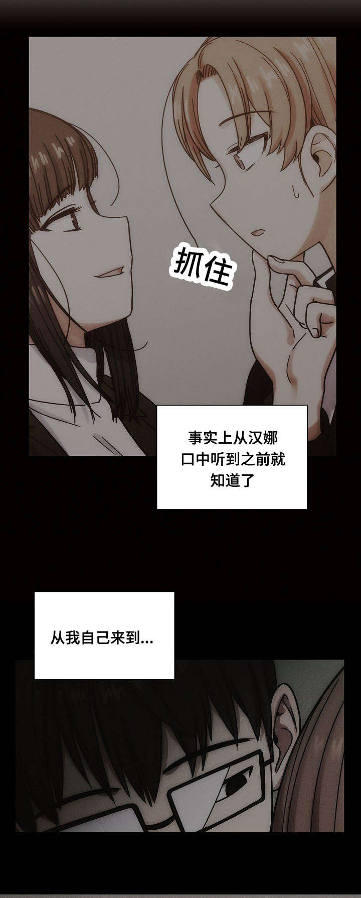 角色兑换券漫画,第53章：变化1图