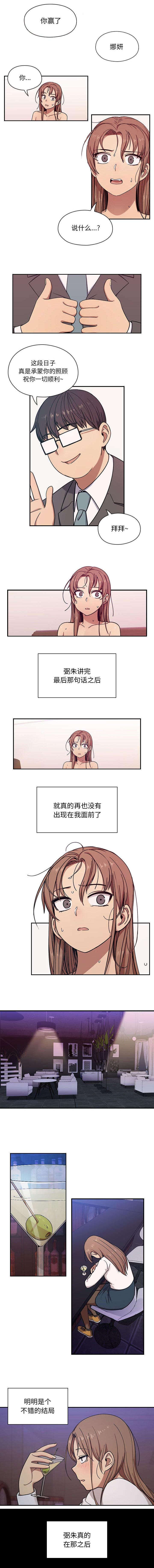 角色对比度高的滤镜漫画,第13章：送她回家1图