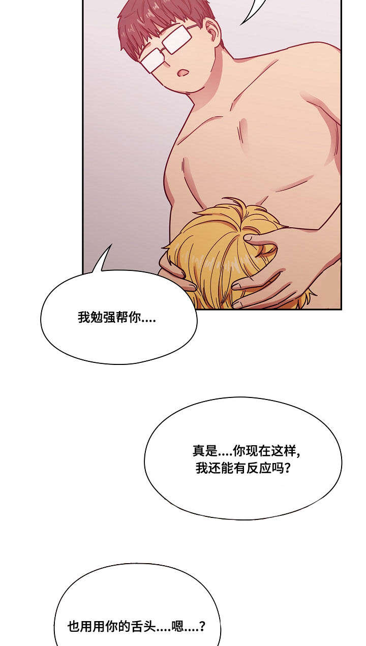 角色对换 罪与罚漫画,第47章：不喜欢吗2图