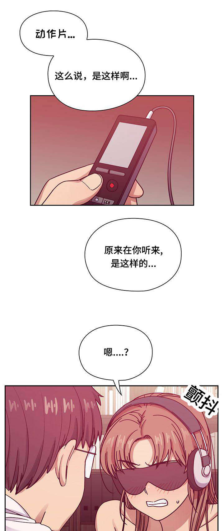 角色扮演by颓漫画,第55章：结尾1图